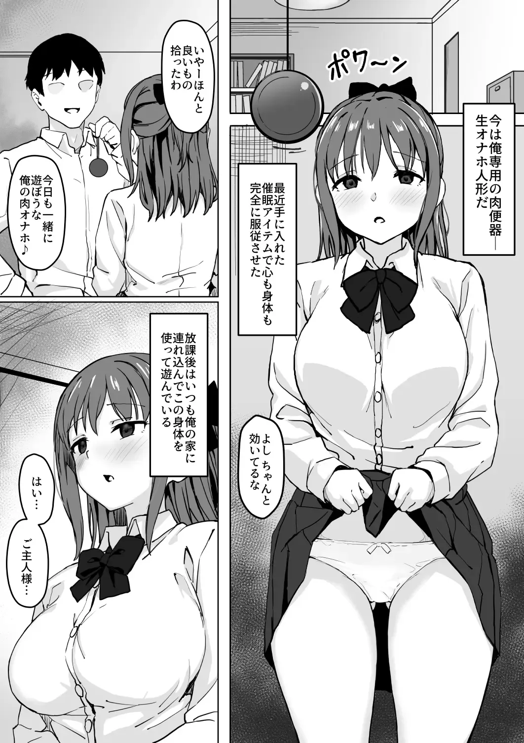 [Tobari Saru] Saimin Nama Onaho de Asobo. Fhentai - Page 5