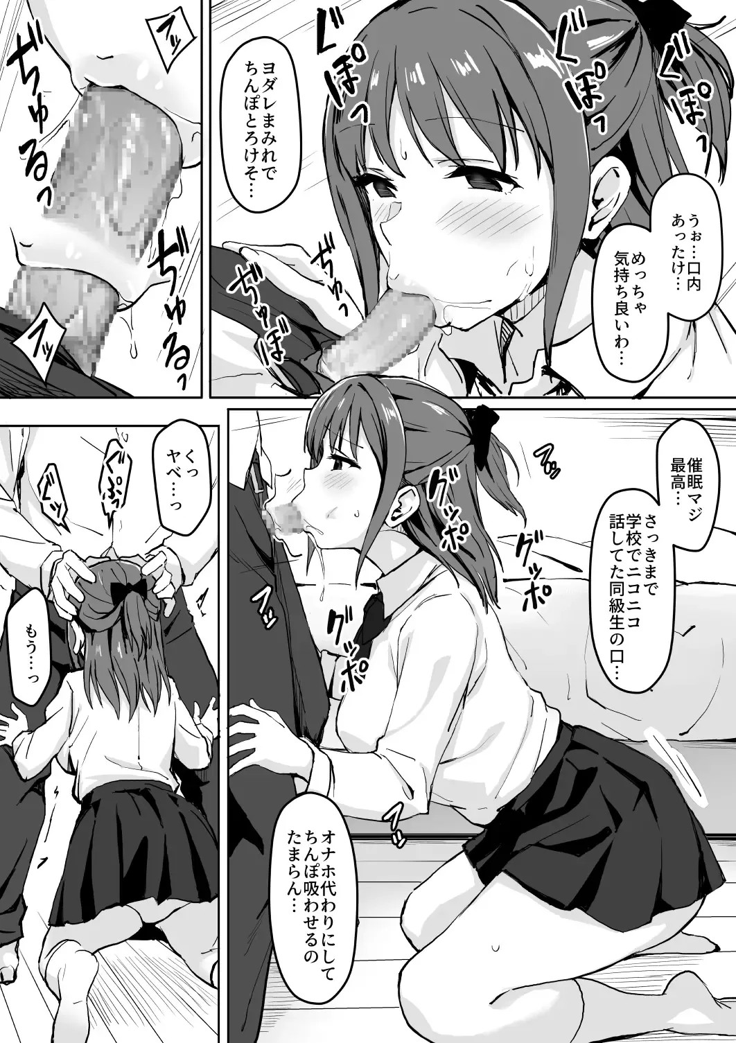 [Tobari Saru] Saimin Nama Onaho de Asobo. Fhentai - Page 8
