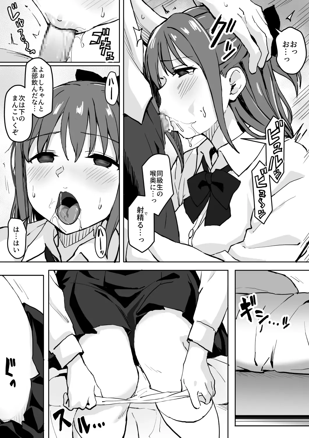 [Tobari Saru] Saimin Nama Onaho de Asobo. Fhentai - Page 9