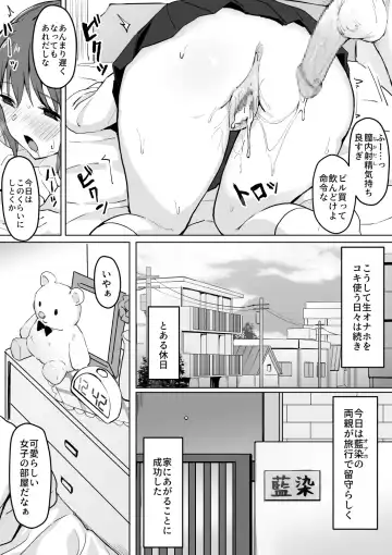 [Tobari Saru] Saimin Nama Onaho de Asobo. Fhentai - Page 15