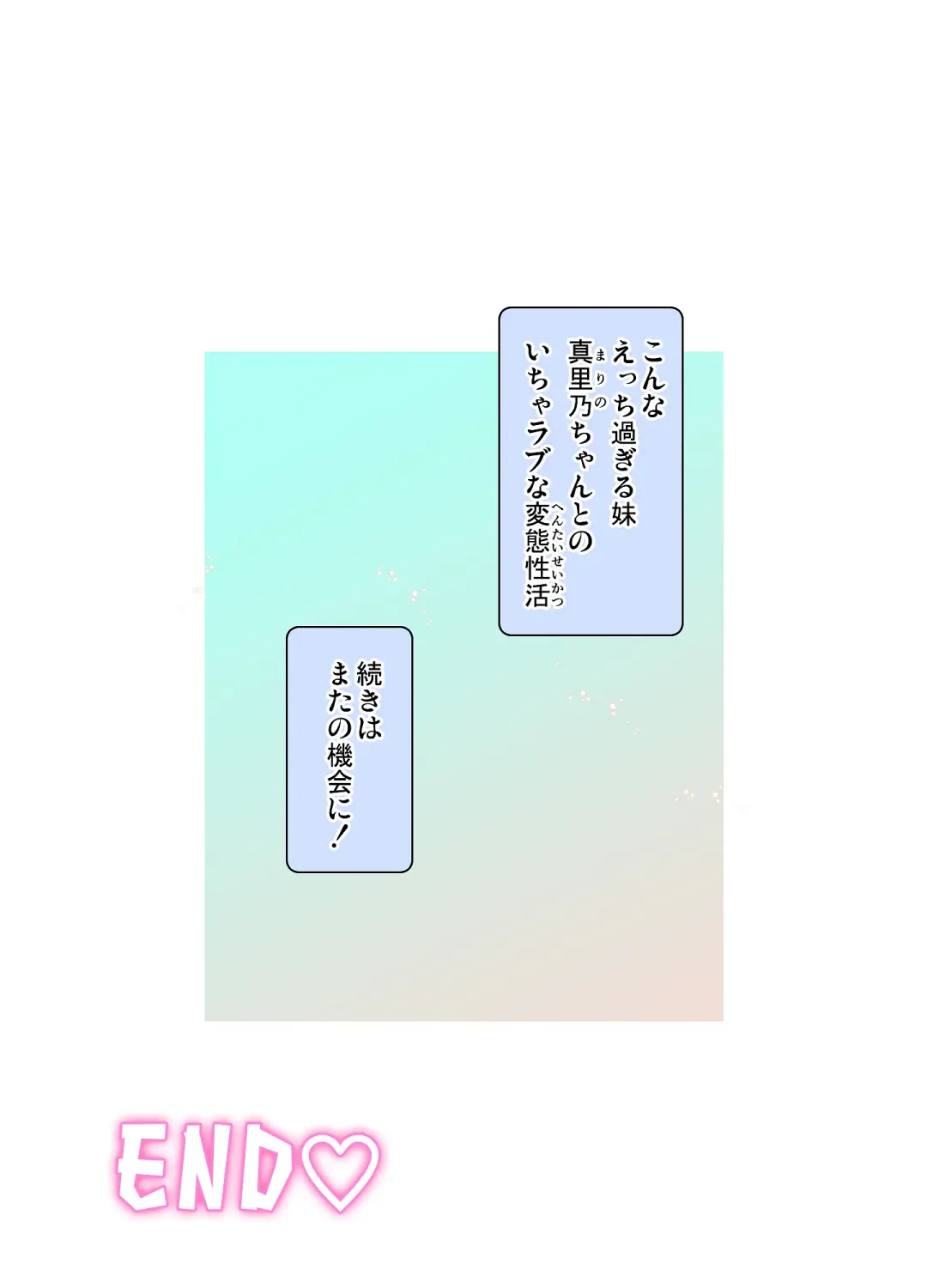 [Minatoya Shunsaku] Ecchi sugiru Imouto "Marino 135.8 cm" Icha LOVE Hentai Houkoku Fhentai - Page 101