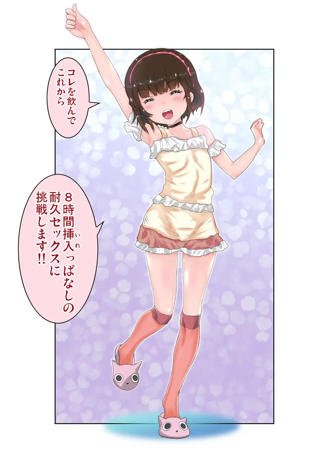 [Minatoya Shunsaku] Ecchi sugiru Imouto "Marino 135.8 cm" Icha LOVE Hentai Houkoku Fhentai - Page 51