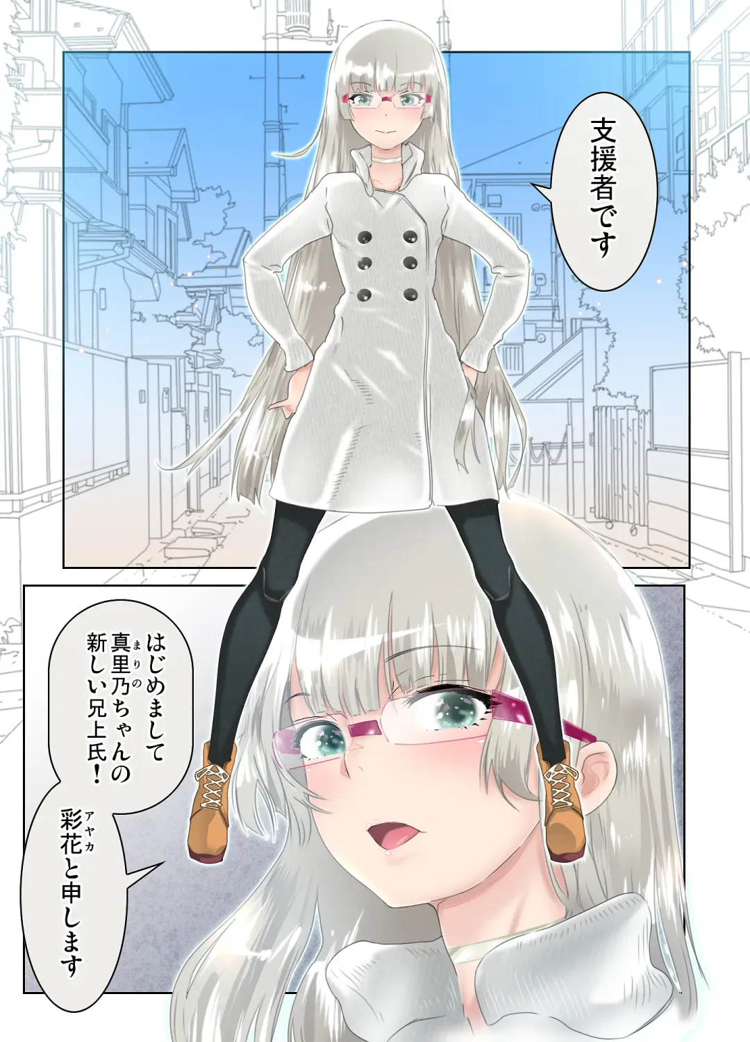 [Minatoya Shunsaku] Ecchi sugiru Imouto "Marino 135.8 cm" Icha LOVE Hentai Houkoku Fhentai - Page 63