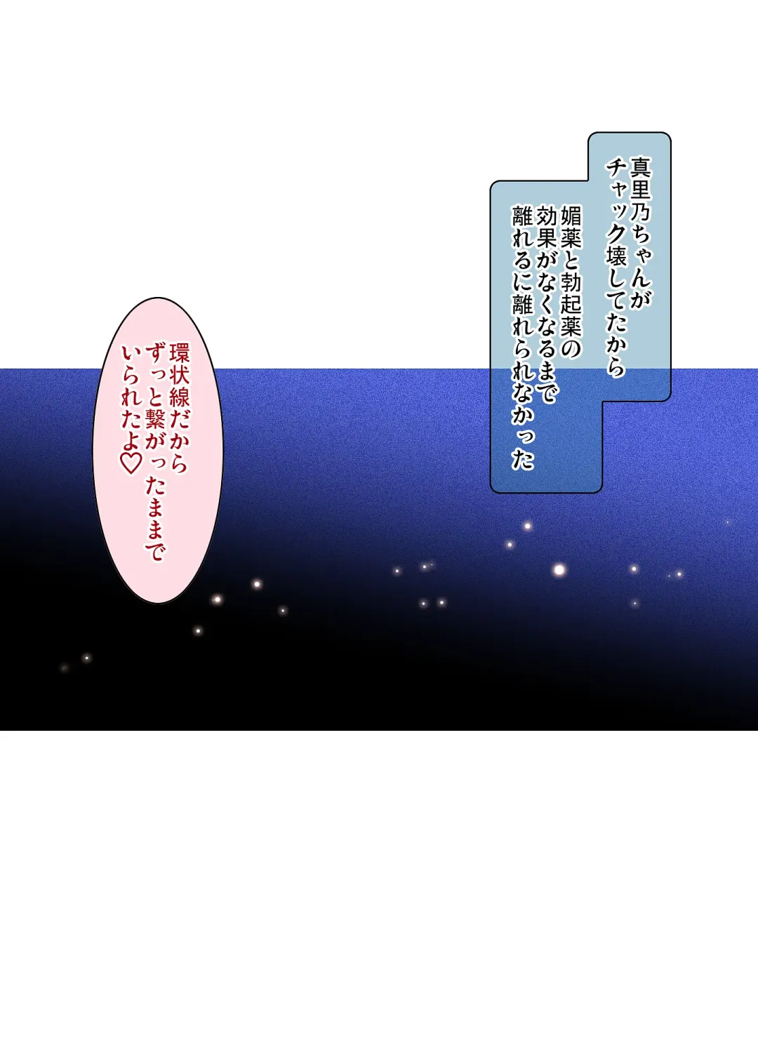 [Minatoya Shunsaku] Ecchi sugiru Imouto "Marino 135.8 cm" Icha LOVE Hentai Houkoku Fhentai - Page 90