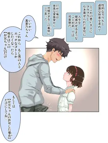 [Minatoya Shunsaku] Ecchi sugiru Imouto "Marino 135.8 cm" Icha LOVE Hentai Houkoku Fhentai - Page 13