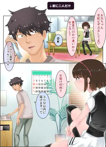 [Minatoya Shunsaku] Ecchi sugiru Imouto "Marino 135.8 cm" Icha LOVE Hentai Houkoku Fhentai - Page 43