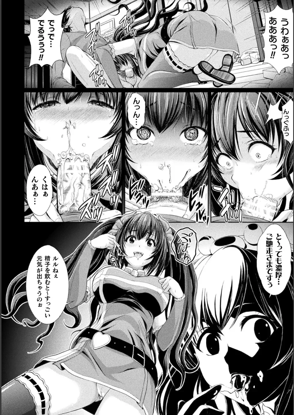 Bessatsu Comic Unreal Bishoujo ni Gitai suru Igyou-tachi Vol. 1 Fhentai - Page 10