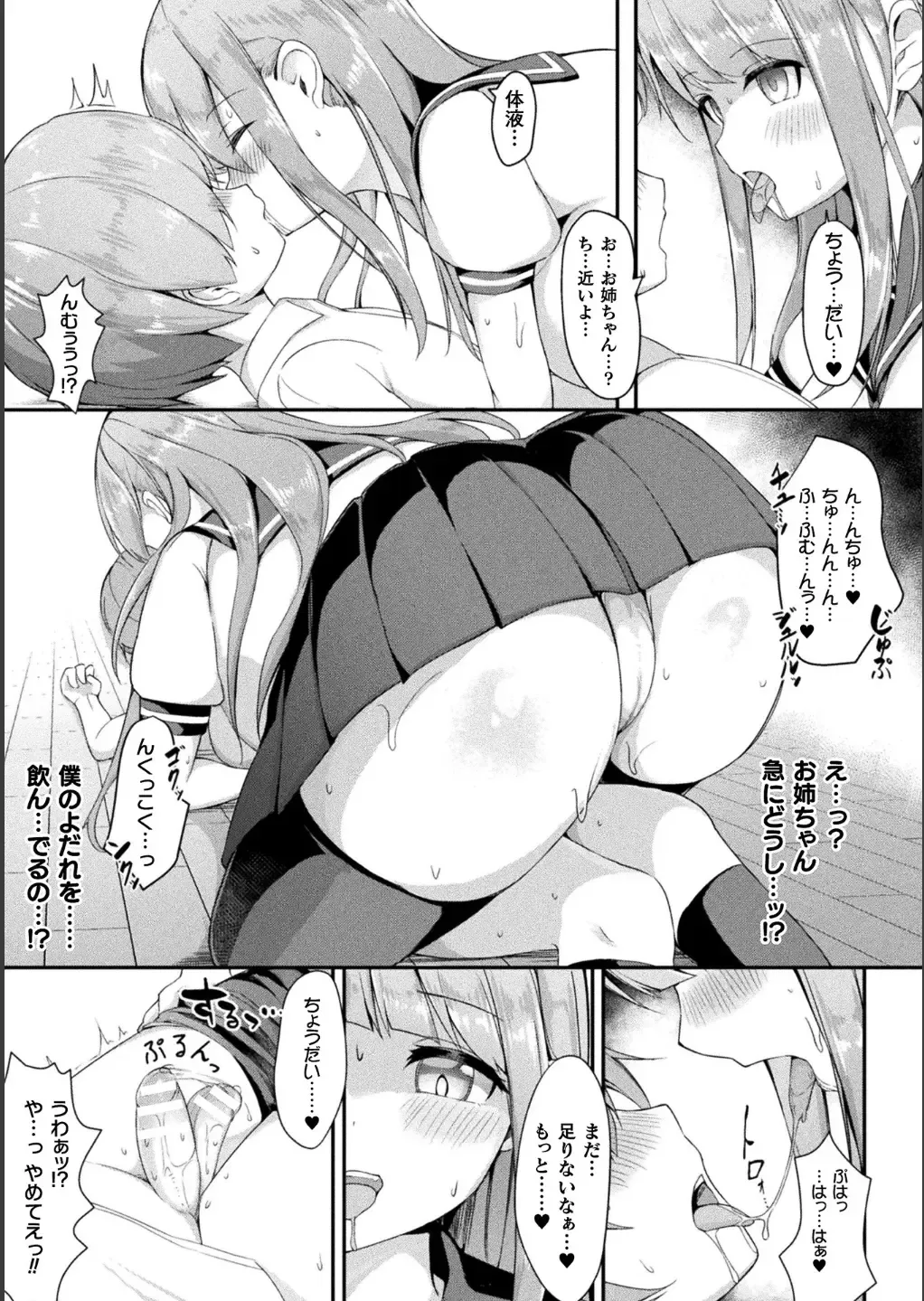 Bessatsu Comic Unreal Bishoujo ni Gitai suru Igyou-tachi Vol. 1 Fhentai - Page 25