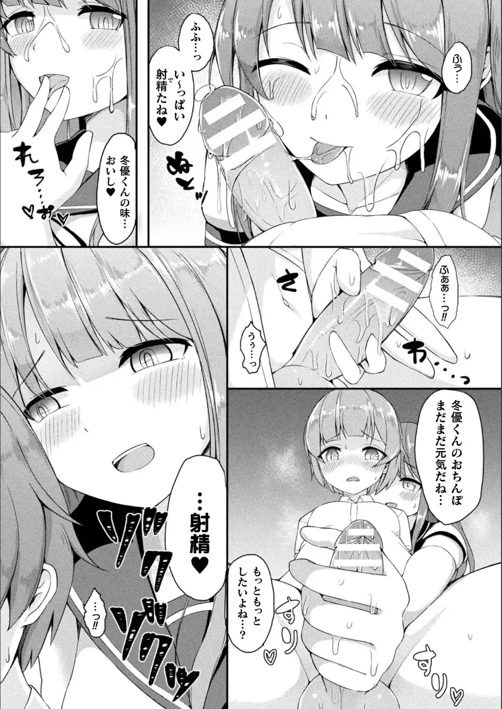 Bessatsu Comic Unreal Bishoujo ni Gitai suru Igyou-tachi Vol. 1 Fhentai - Page 27