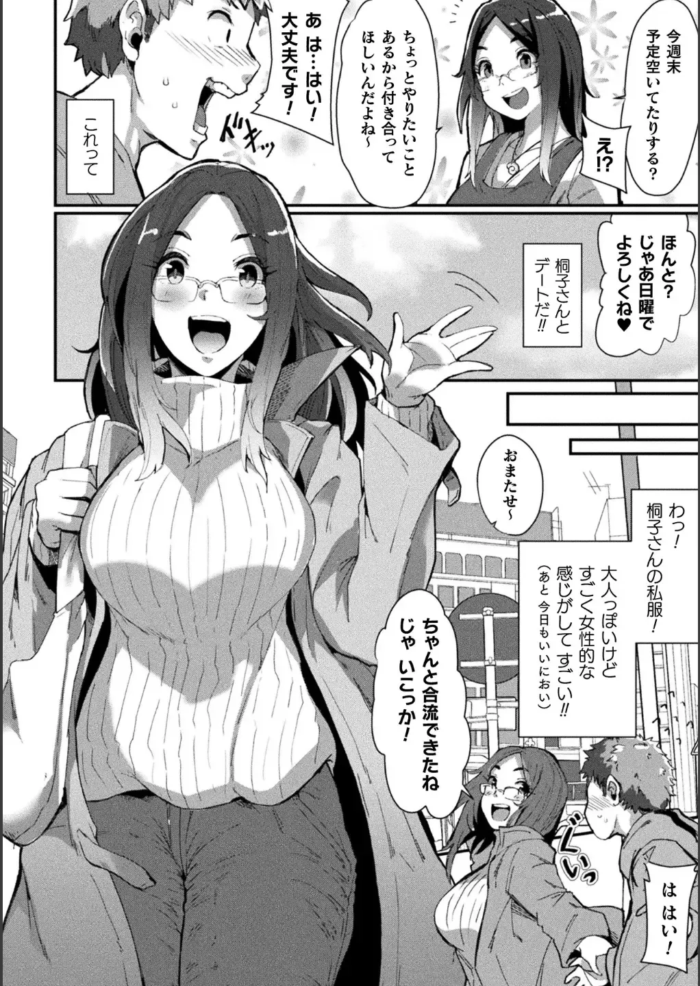 Bessatsu Comic Unreal Bishoujo ni Gitai suru Igyou-tachi Vol. 1 Fhentai - Page 38