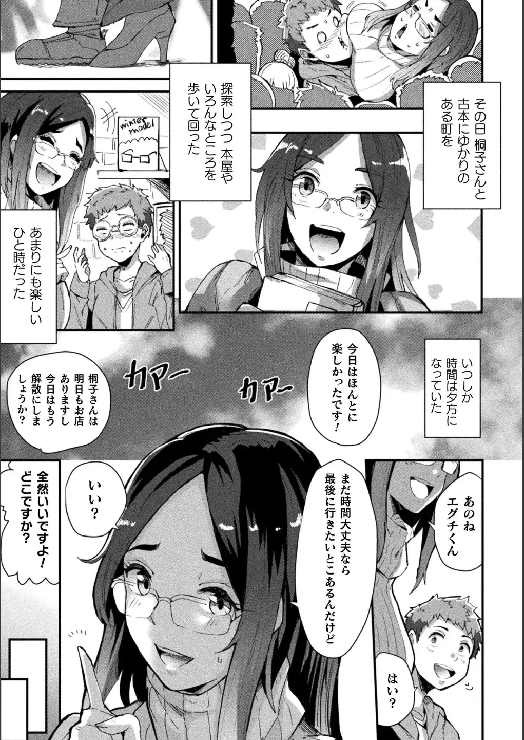 Bessatsu Comic Unreal Bishoujo ni Gitai suru Igyou-tachi Vol. 1 Fhentai - Page 39