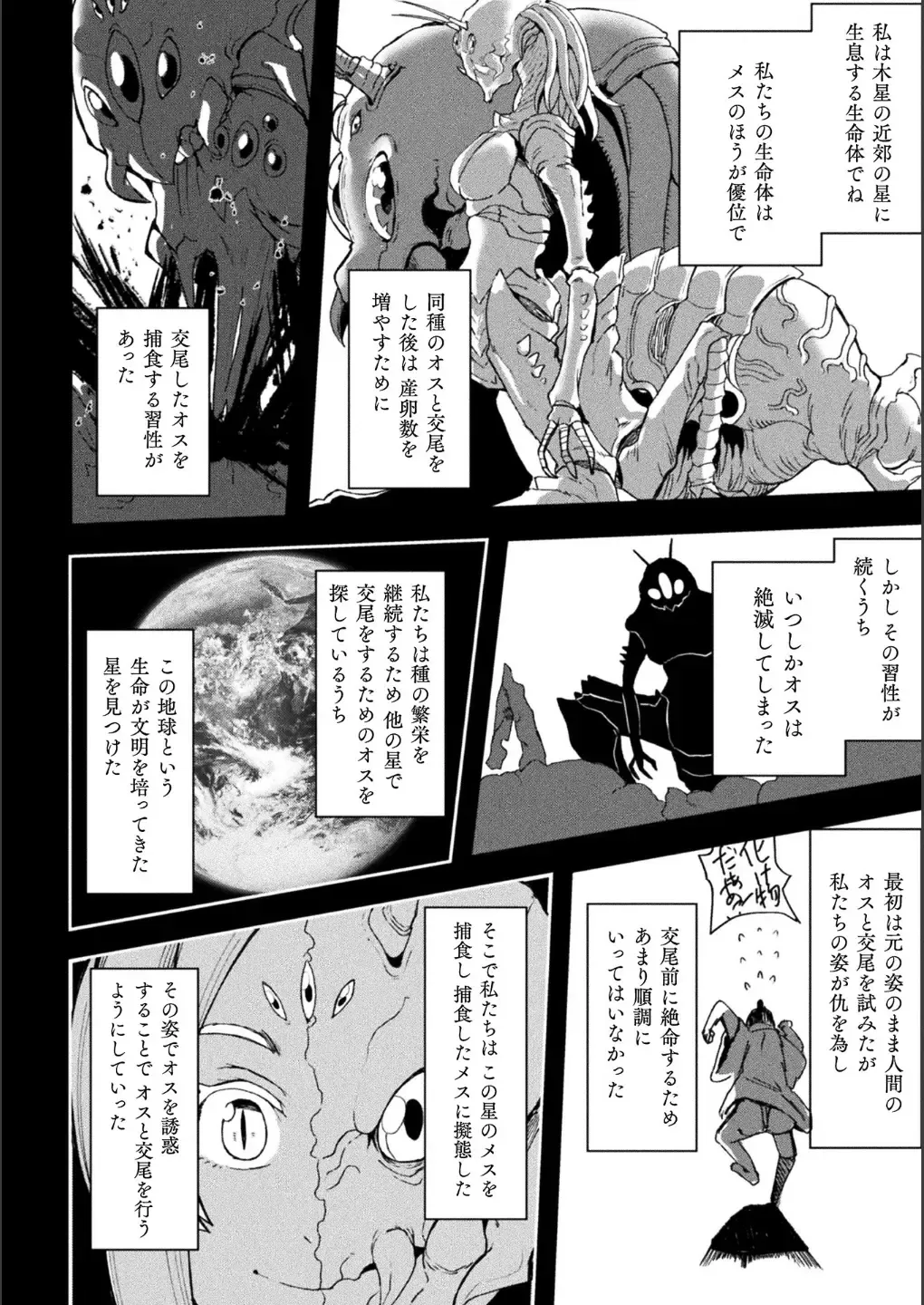 Bessatsu Comic Unreal Bishoujo ni Gitai suru Igyou-tachi Vol. 1 Fhentai - Page 50