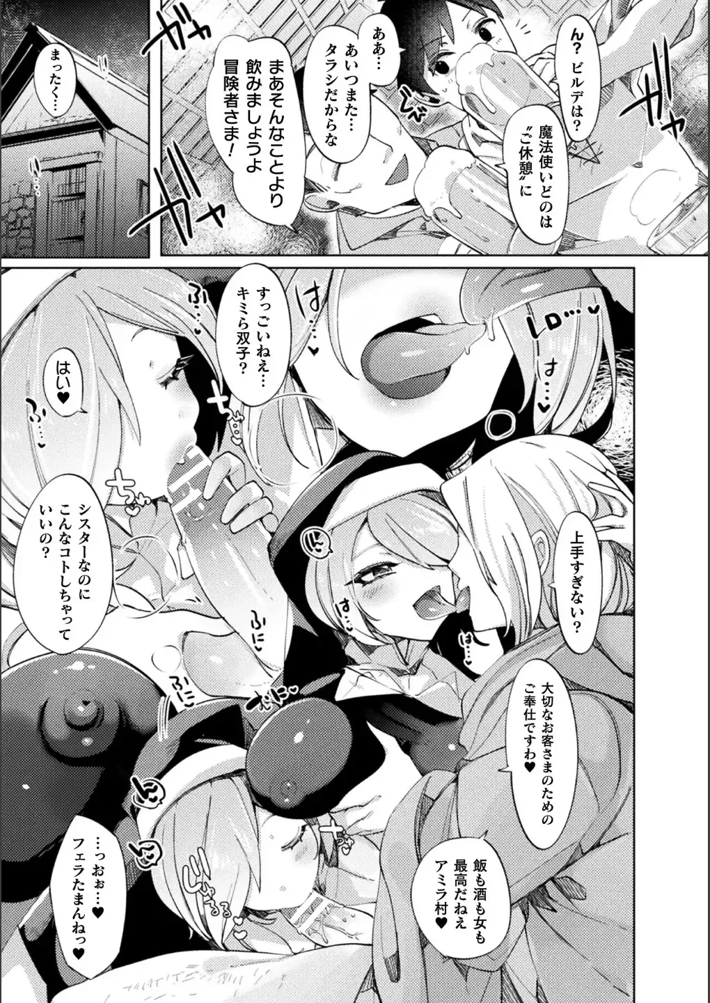 Bessatsu Comic Unreal Bishoujo ni Gitai suru Igyou-tachi Vol. 1 Fhentai - Page 63