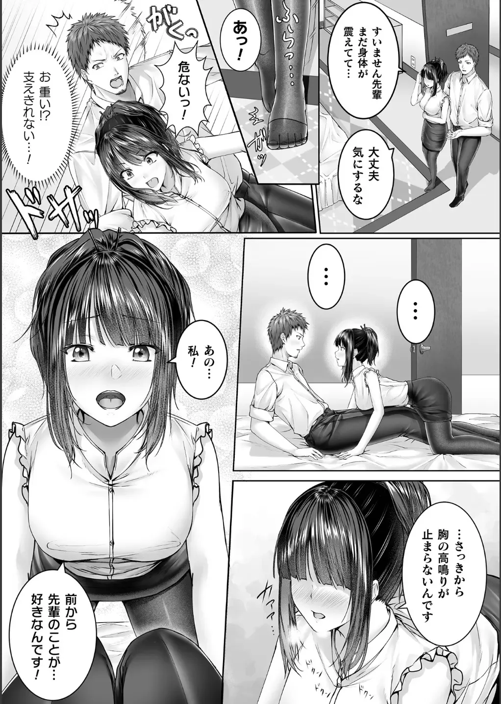 Bessatsu Comic Unreal Bishoujo ni Gitai suru Igyou-tachi Vol. 1 Fhentai - Page 85