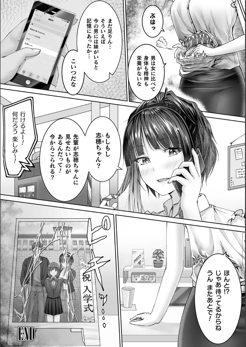 Bessatsu Comic Unreal Bishoujo ni Gitai suru Igyou-tachi Vol. 1 Fhentai - Page 96
