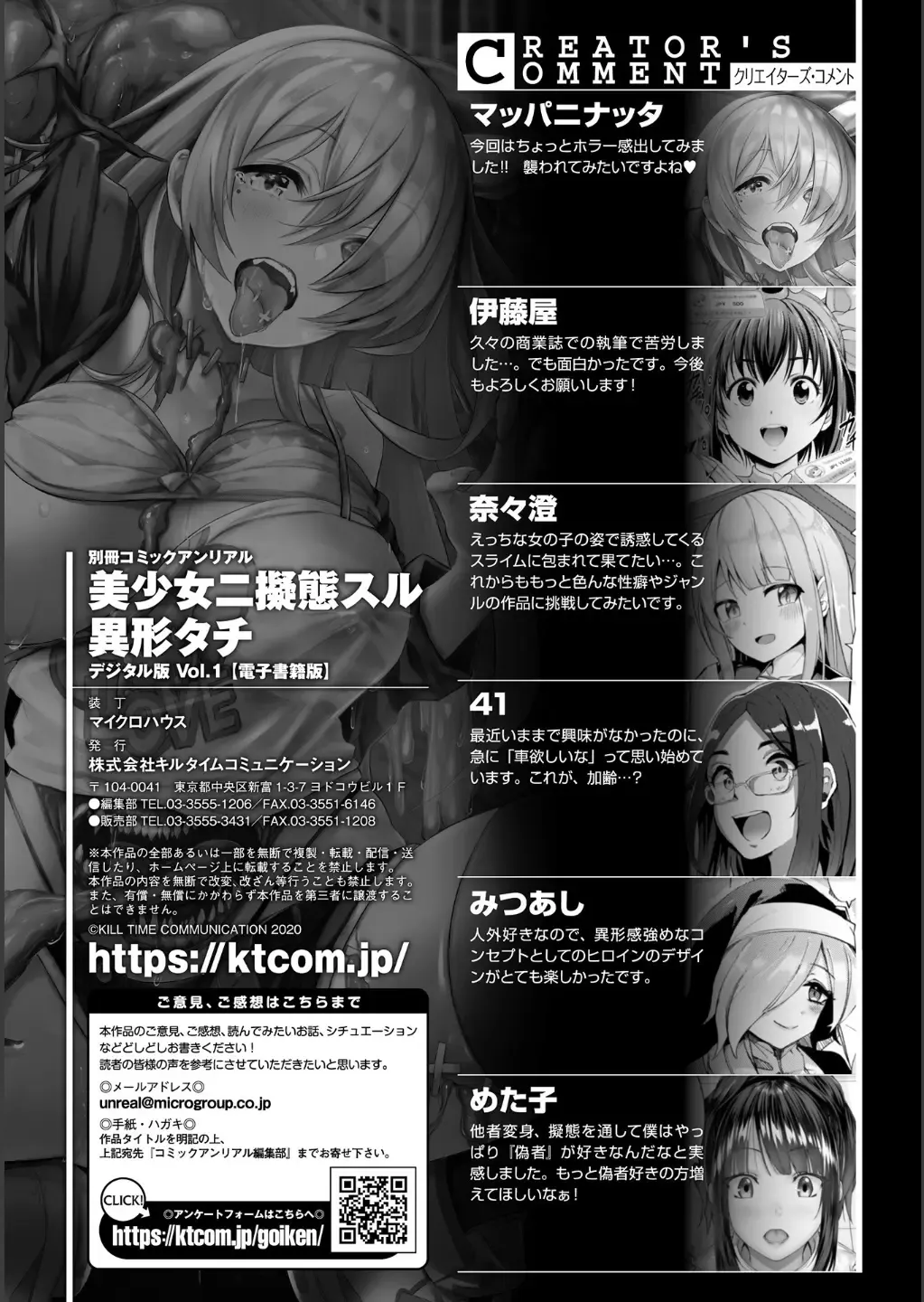 Bessatsu Comic Unreal Bishoujo ni Gitai suru Igyou-tachi Vol. 1 Fhentai - Page 97
