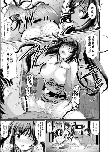 Bessatsu Comic Unreal Bishoujo ni Gitai suru Igyou-tachi Vol. 1 Fhentai - Page 13