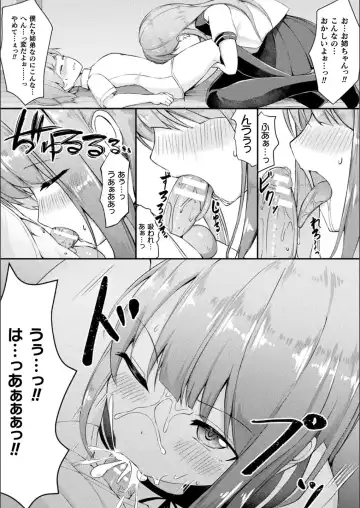 Bessatsu Comic Unreal Bishoujo ni Gitai suru Igyou-tachi Vol. 1 Fhentai - Page 26