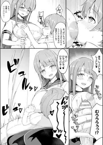 Bessatsu Comic Unreal Bishoujo ni Gitai suru Igyou-tachi Vol. 1 Fhentai - Page 29