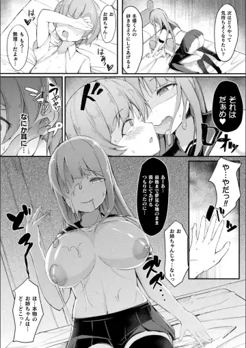 Bessatsu Comic Unreal Bishoujo ni Gitai suru Igyou-tachi Vol. 1 Fhentai - Page 30