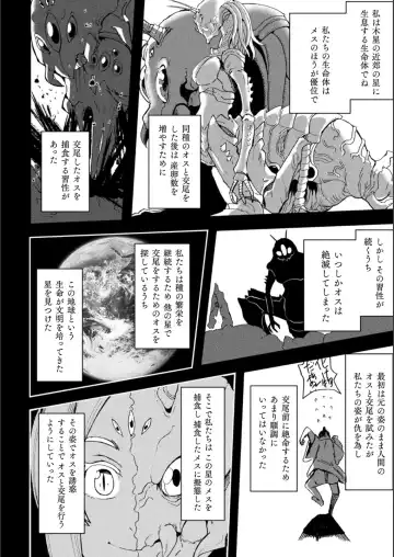 Bessatsu Comic Unreal Bishoujo ni Gitai suru Igyou-tachi Vol. 1 Fhentai - Page 50