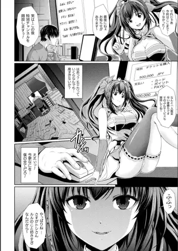 Bessatsu Comic Unreal Bishoujo ni Gitai suru Igyou-tachi Vol. 1 Fhentai - Page 6