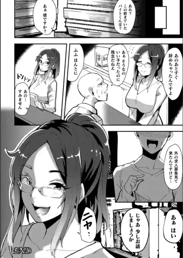 Bessatsu Comic Unreal Bishoujo ni Gitai suru Igyou-tachi Vol. 1 Fhentai - Page 60