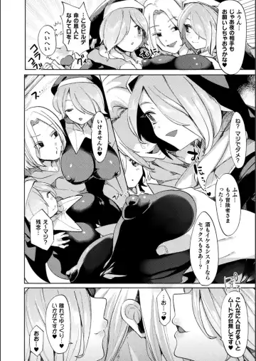 Bessatsu Comic Unreal Bishoujo ni Gitai suru Igyou-tachi Vol. 1 Fhentai - Page 62