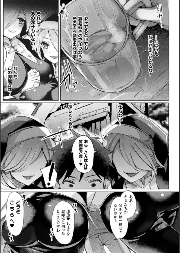 Bessatsu Comic Unreal Bishoujo ni Gitai suru Igyou-tachi Vol. 1 Fhentai - Page 69