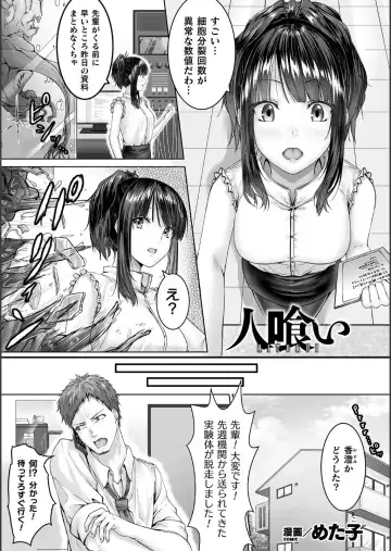 Bessatsu Comic Unreal Bishoujo ni Gitai suru Igyou-tachi Vol. 1 Fhentai - Page 83