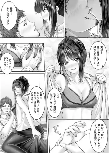 Bessatsu Comic Unreal Bishoujo ni Gitai suru Igyou-tachi Vol. 1 Fhentai - Page 86