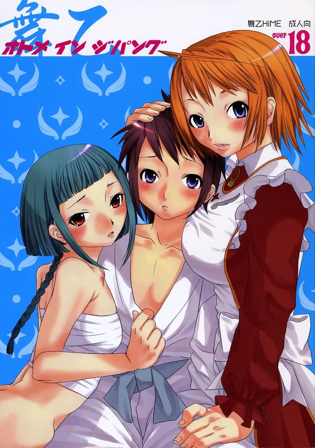 [Palco Nagashima] Otome in Jipang Fhentai - Page 1