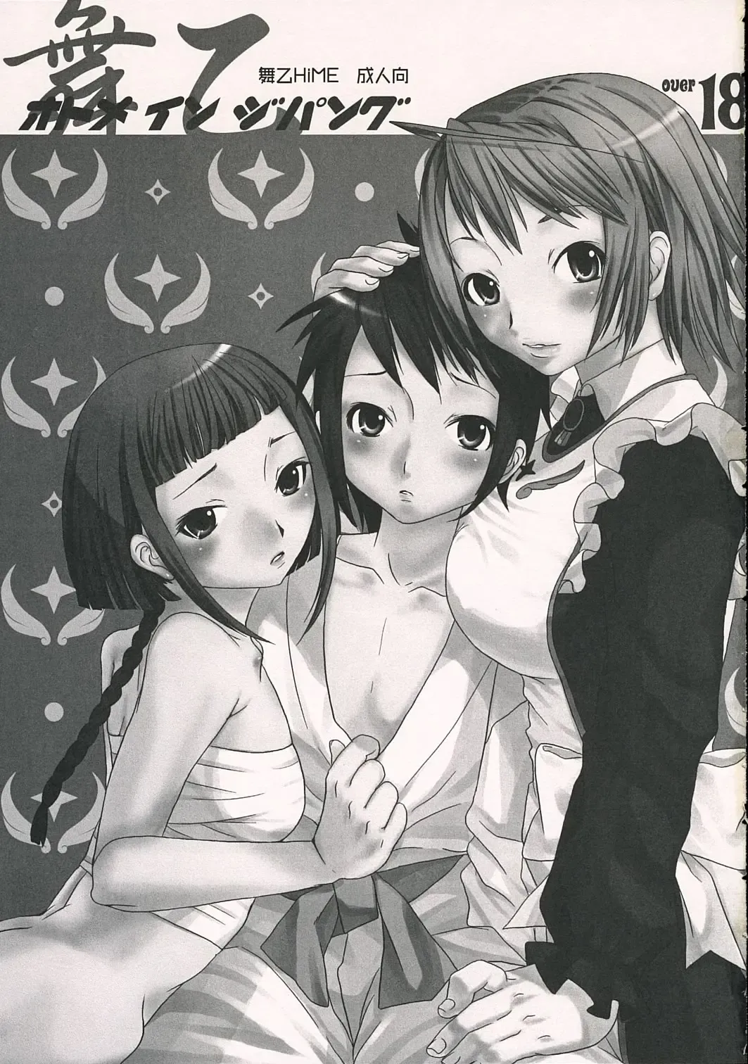 [Palco Nagashima] Otome in Jipang Fhentai - Page 2