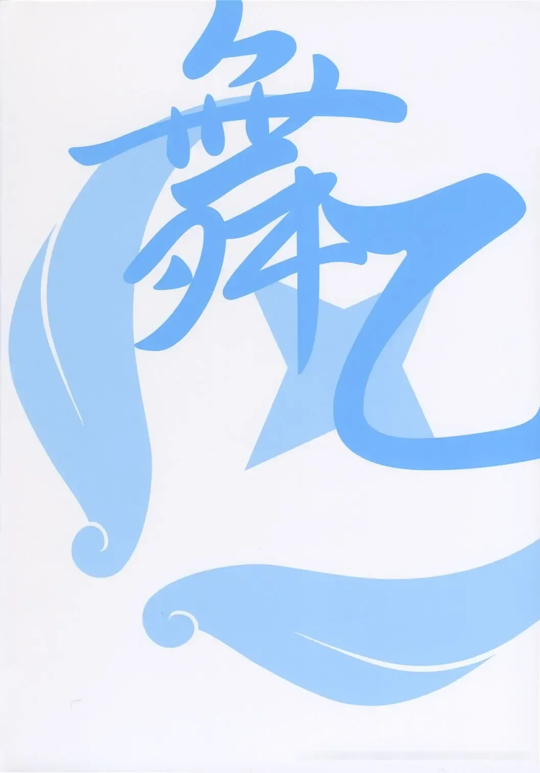 [Palco Nagashima] Otome in Jipang Fhentai - Page 30