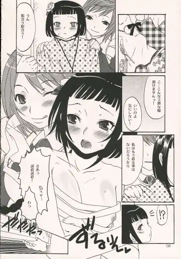 [Palco Nagashima] Otome in Jipang Fhentai - Page 7