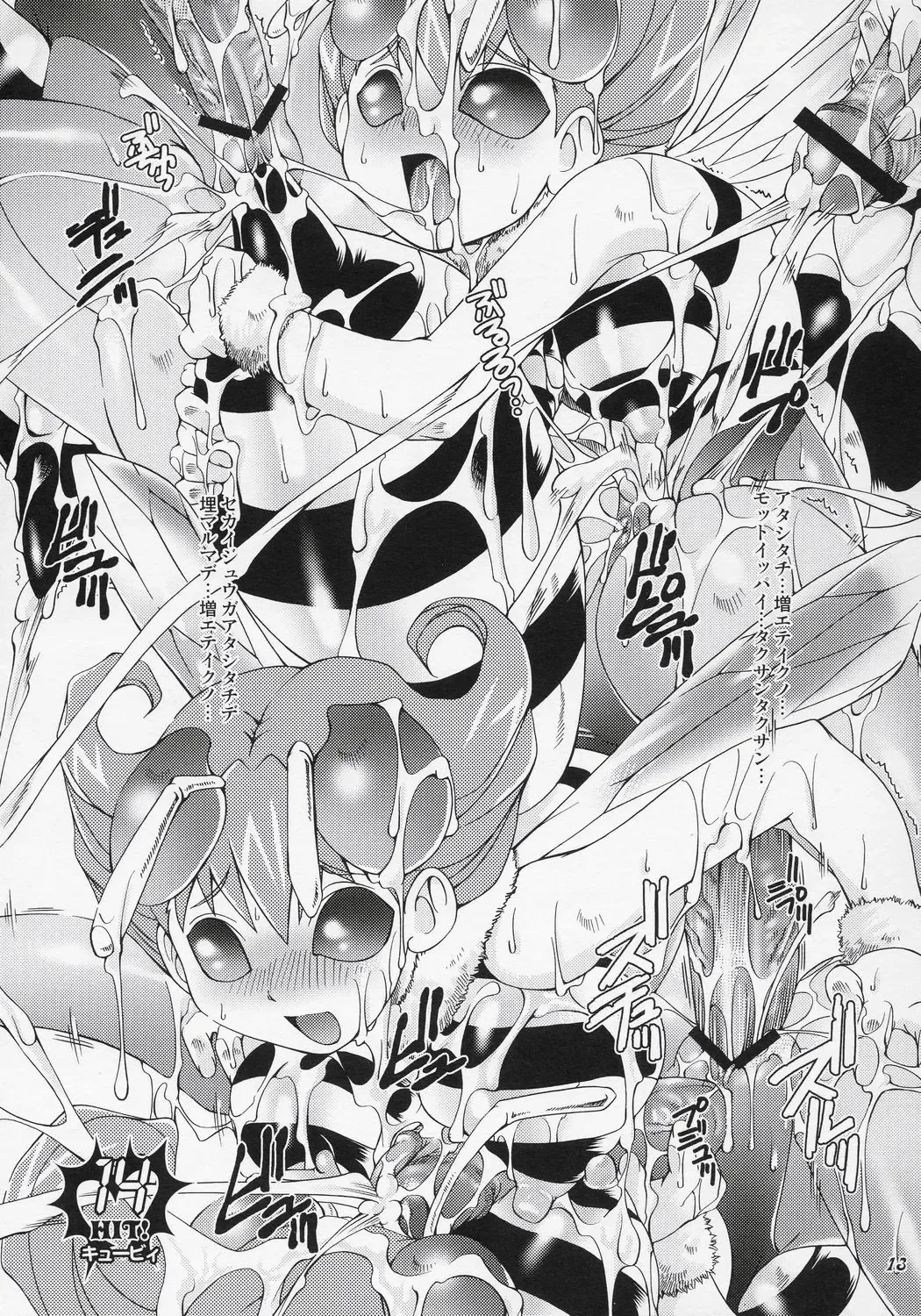 [Kurosaki Kotora] Futa Capco 24HIT Combo!! Fhentai - Page 12