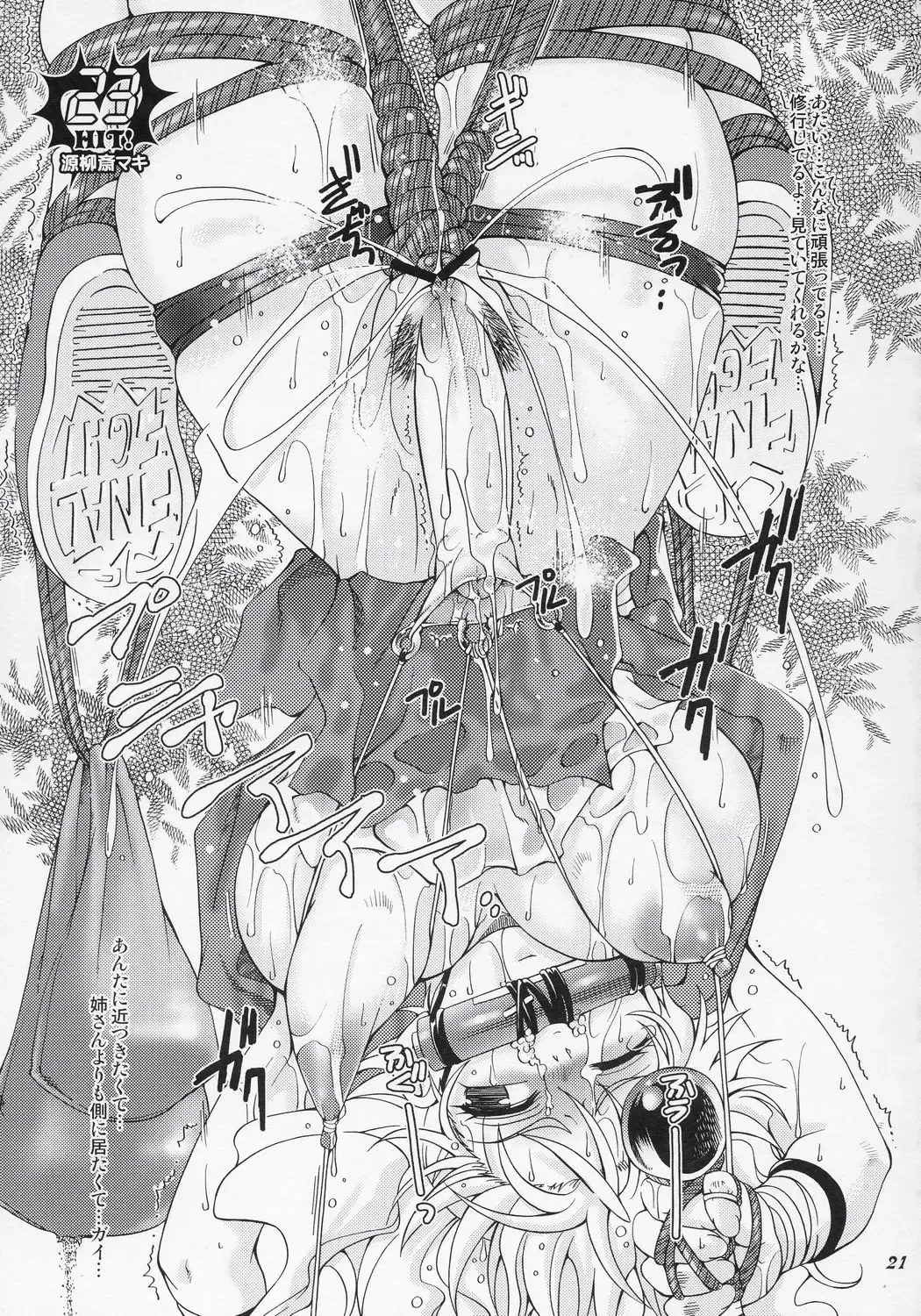 [Kurosaki Kotora] Futa Capco 24HIT Combo!! Fhentai - Page 20