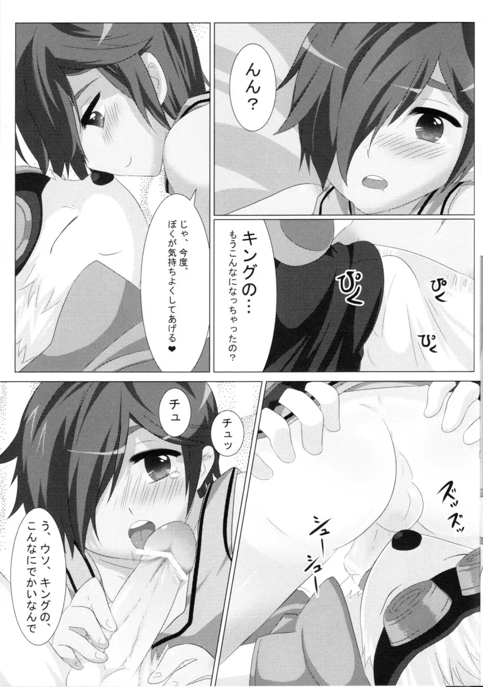 [Mars] Another Summer Fhentai - Page 10