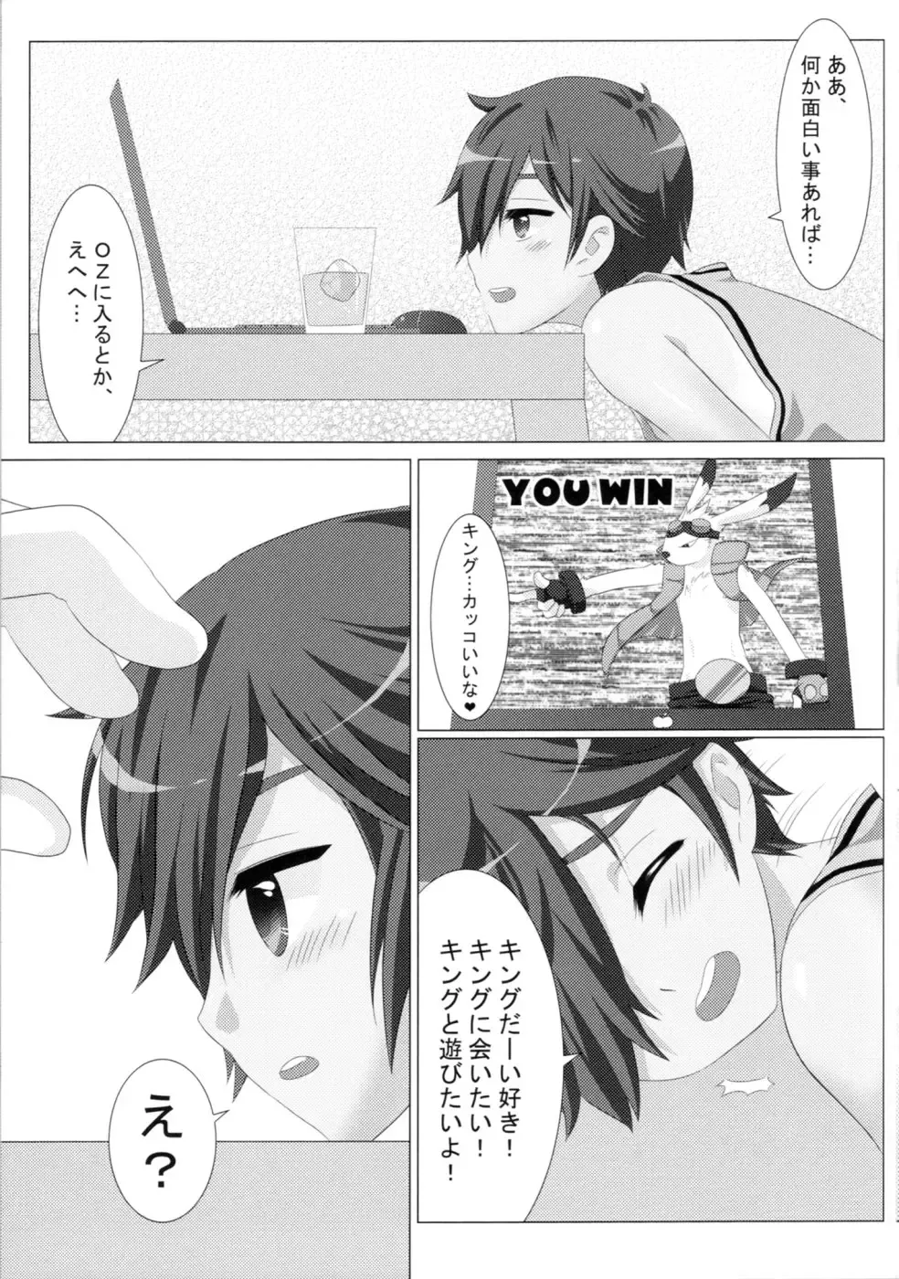 [Mars] Another Summer Fhentai - Page 4