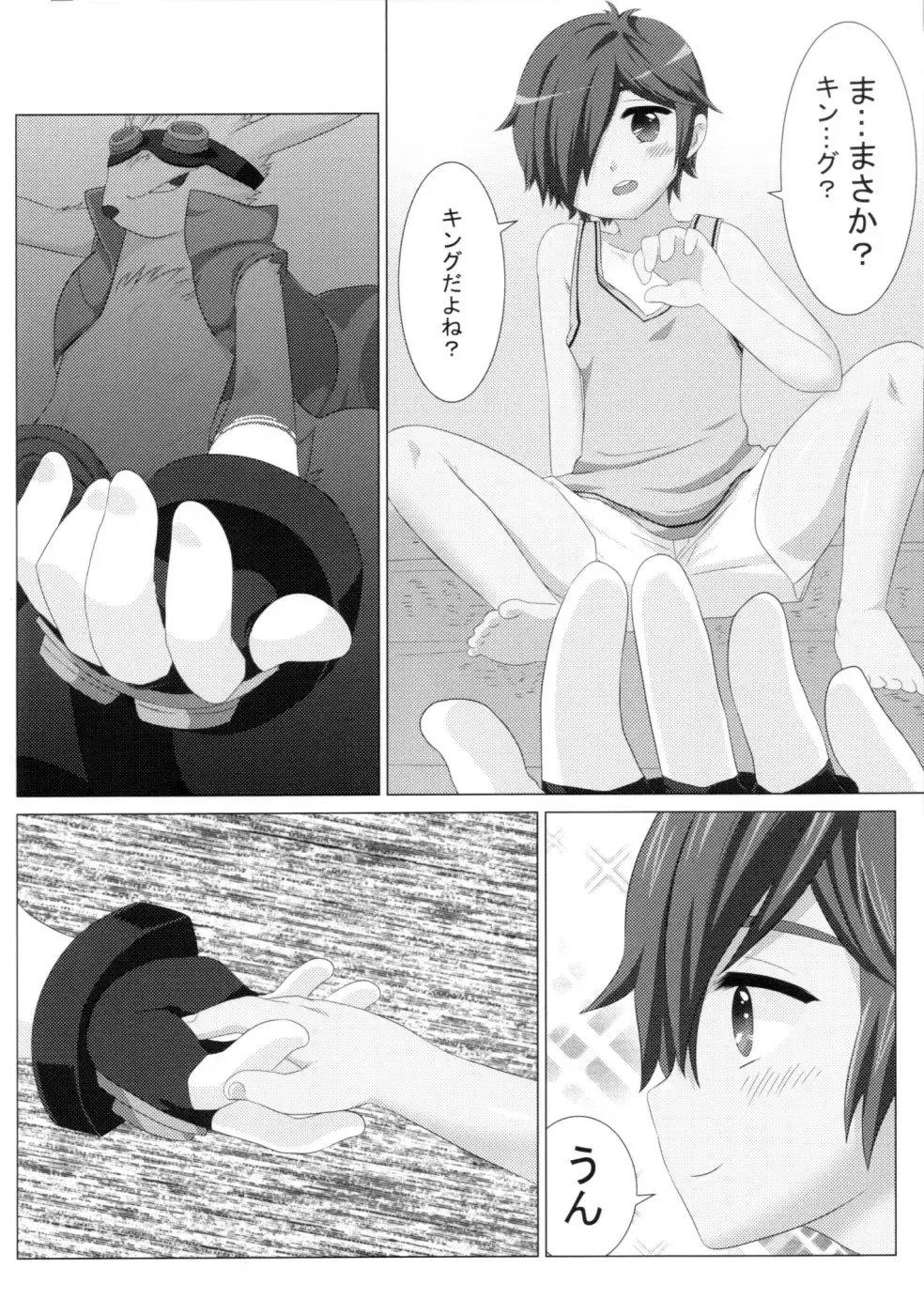 [Mars] Another Summer Fhentai - Page 5