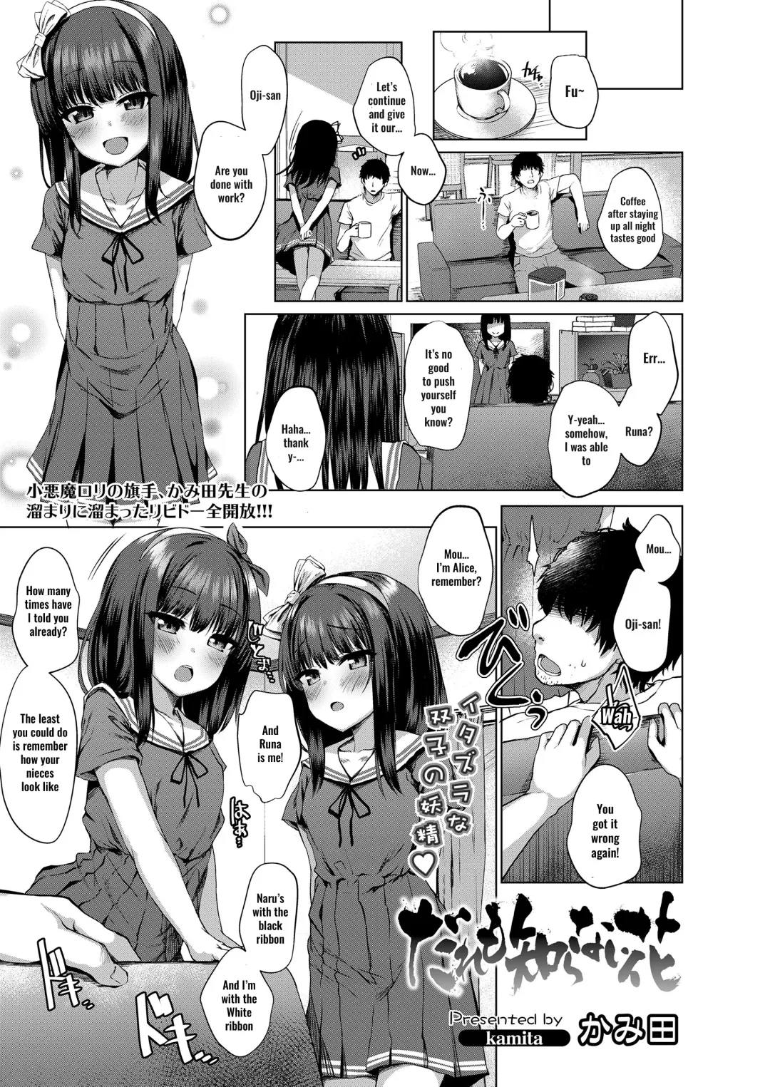 Read [Kamita] Daremo Shiranai Hana - Fhentai.net