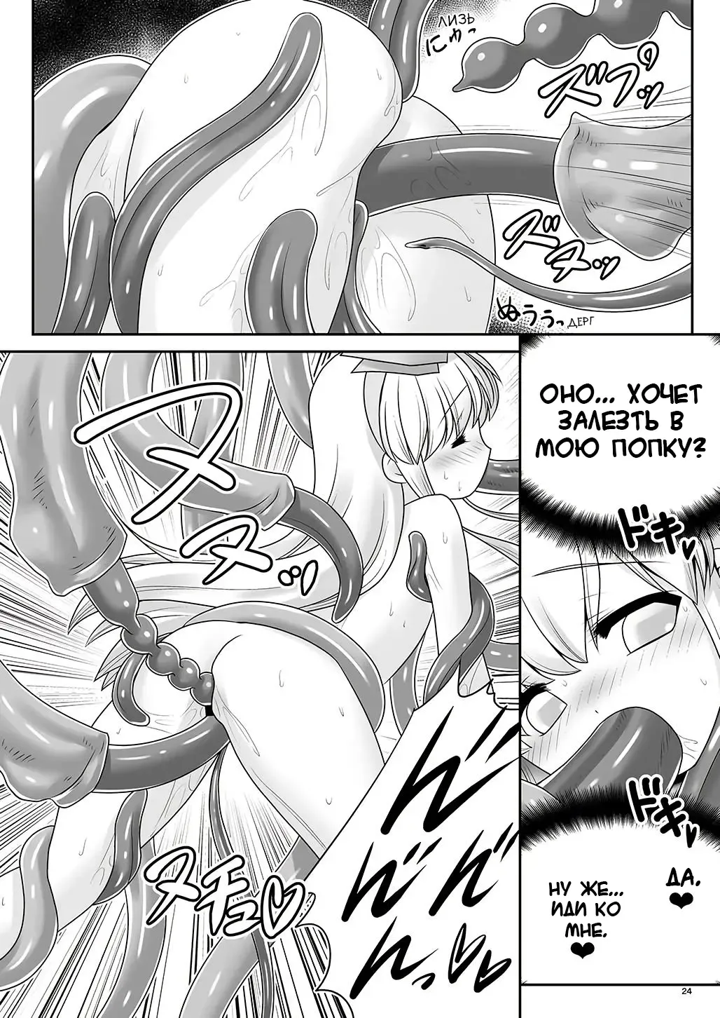 [Tomoki Tomonori] Alice to Taieki Mazeau Shokushu Douketsu Fhentai - Page 22