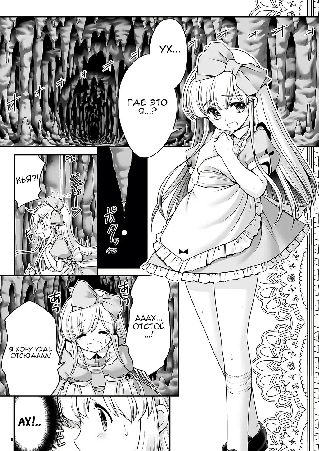 [Tomoki Tomonori] Alice to Taieki Mazeau Shokushu Douketsu Fhentai - Page 3