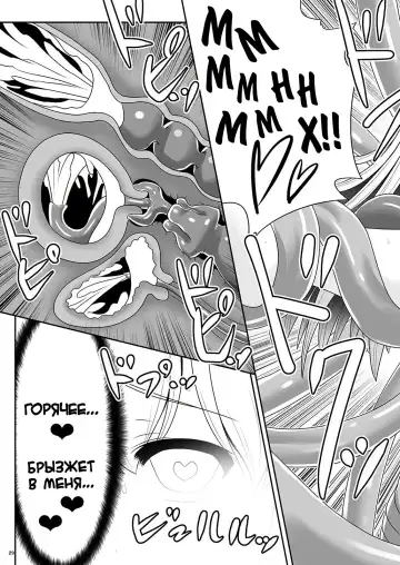 [Tomoki Tomonori] Alice to Taieki Mazeau Shokushu Douketsu Fhentai - Page 27