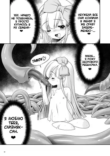 [Tomoki Tomonori] Alice to Taieki Mazeau Shokushu Douketsu Fhentai - Page 29