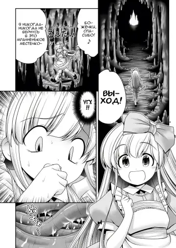 [Tomoki Tomonori] Alice to Taieki Mazeau Shokushu Douketsu Fhentai - Page 4