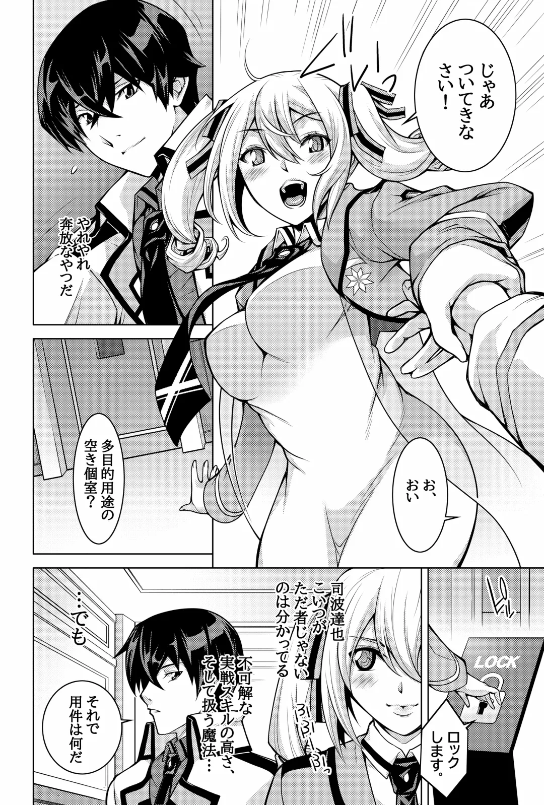 [Shiroi Kuroneko] Mahouka Koukou no Retsujousei Raihousha Fhentai.net - Page 38