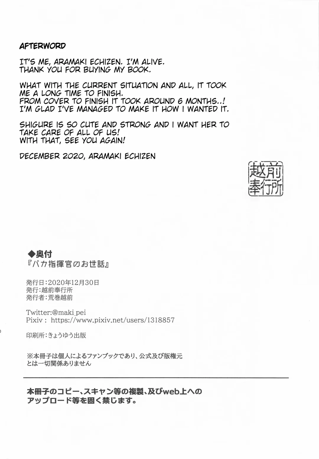 [Aramaki Echizen] Baka Shikikan no Osewa Fhentai - Page 21