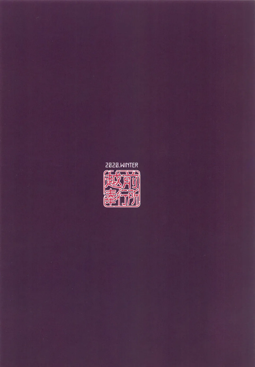 [Aramaki Echizen] Baka Shikikan no Osewa Fhentai - Page 22