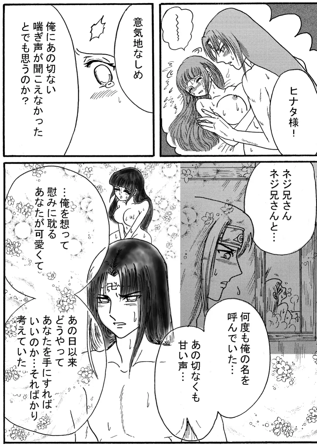 [Kuuya] Naruto Airen Fhentai - Page 21